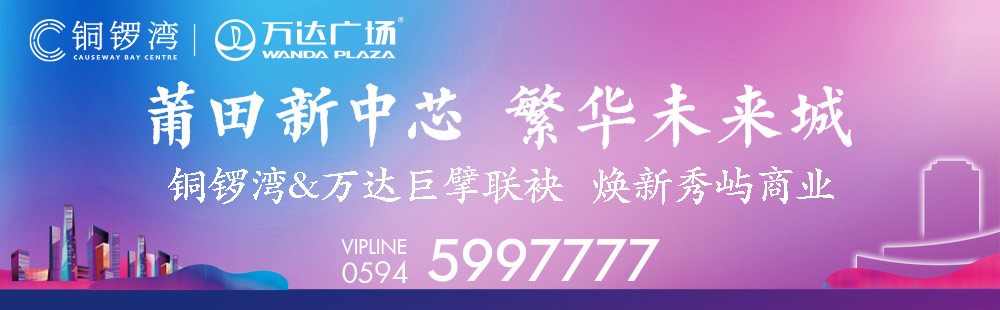 铜锣湾万达广场