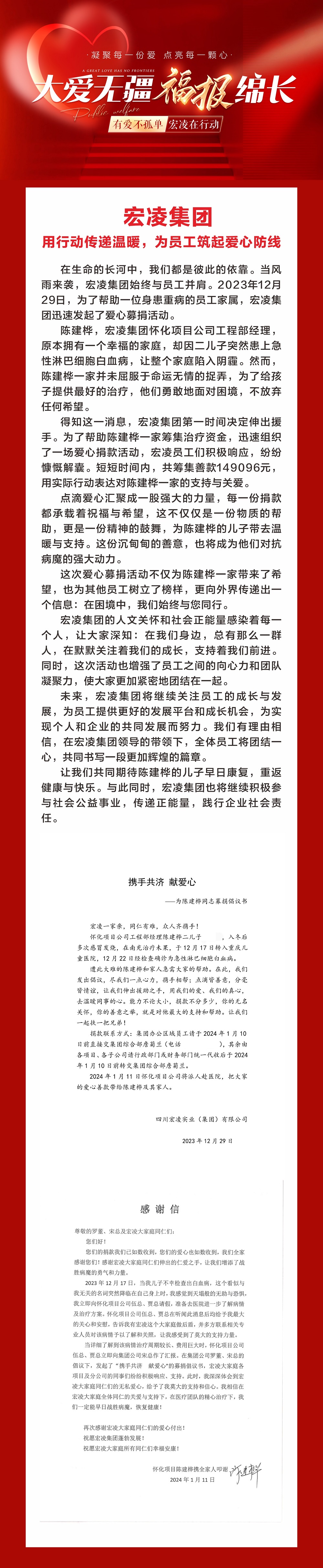 微信图片_20240116101238.jpg
