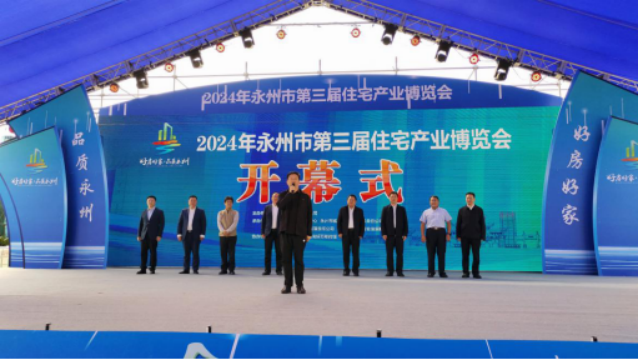 1730188223276448.png 永州第三届住房产业博览会软文199.png