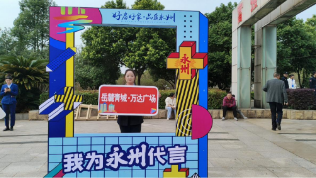 1730188263863221.png 永州第三届住房产业博览会软文205.png