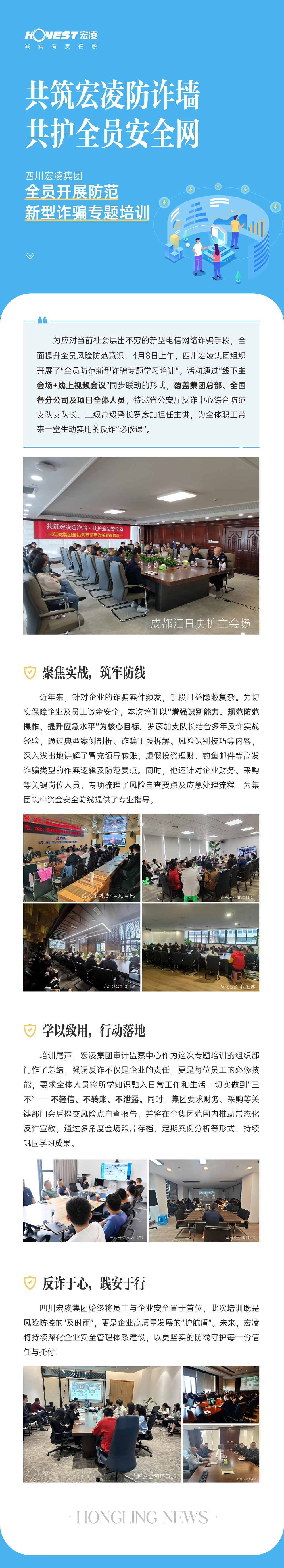 反诈新闻稿.jpg