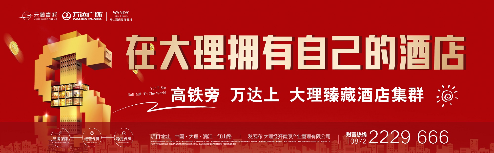 5云麓青城