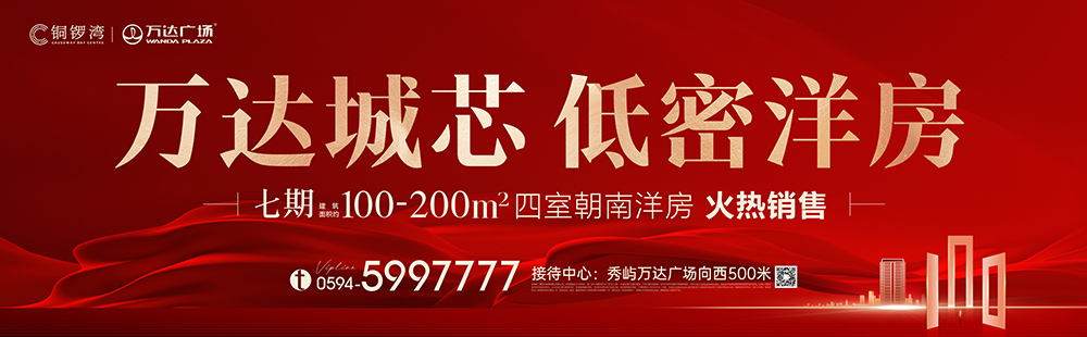 铜锣湾万达广场