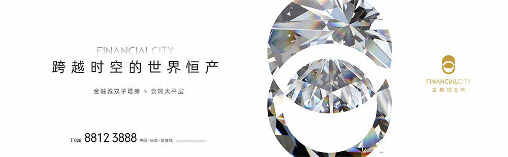 金融城8号